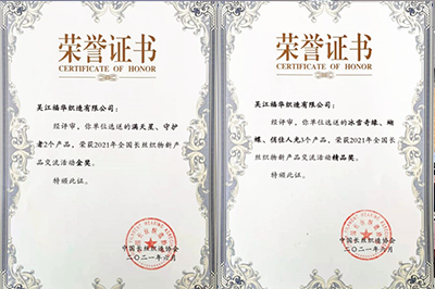 喜訊！我司新品再獲大獎！