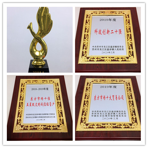 喜報！公司榮獲“工業(yè)十強”等榮譽稱號