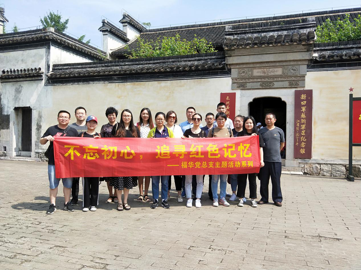 不忘初心，追尋紅色記憶
