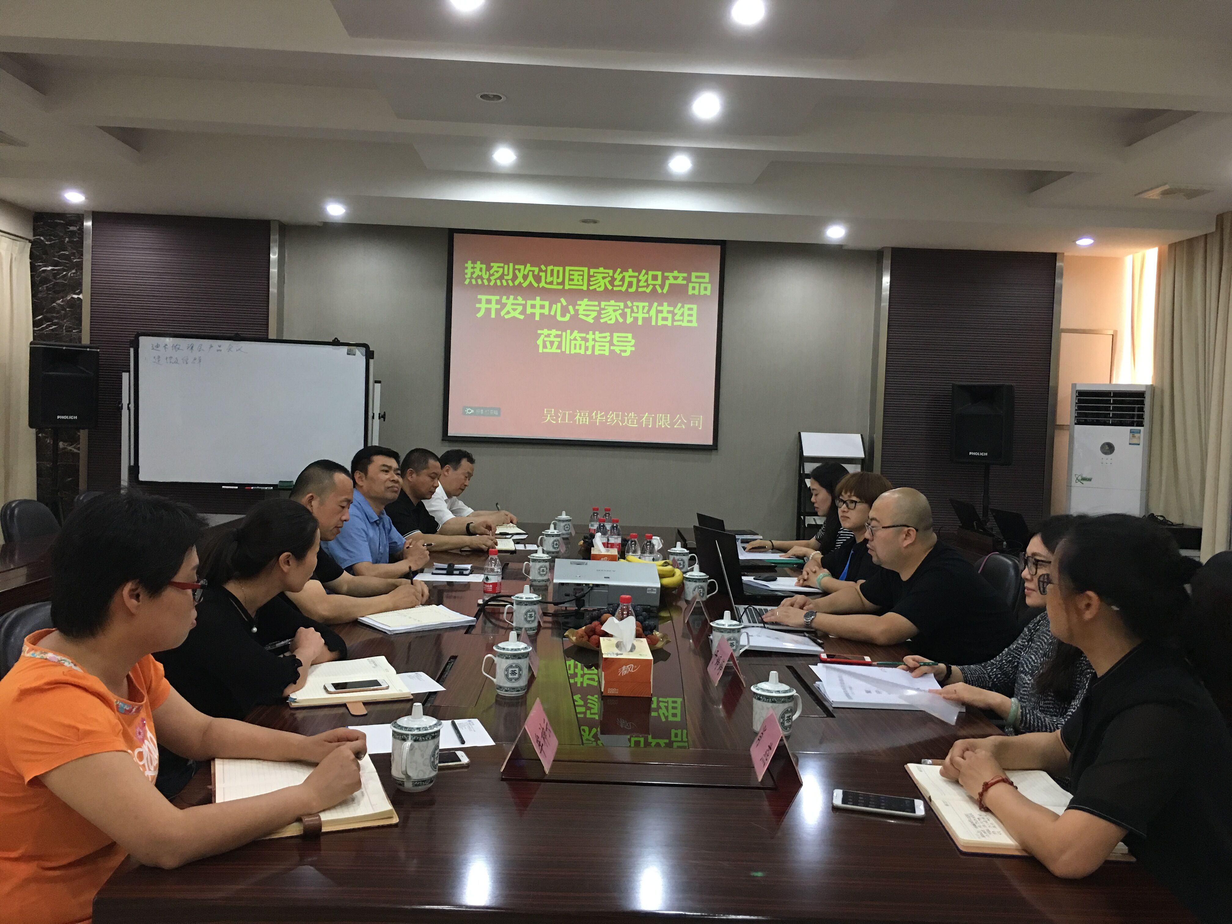 福華通過(guò)國(guó)家紡織產(chǎn)品開發(fā)基地評(píng)估